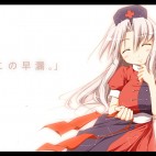 笛